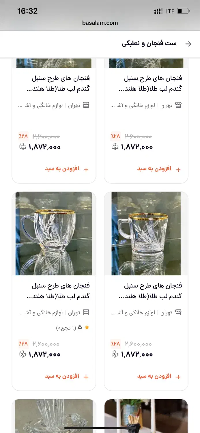 فیش خرید کالا|کارت هدیه و تخفیف|قم, مهر آباد|دیوار