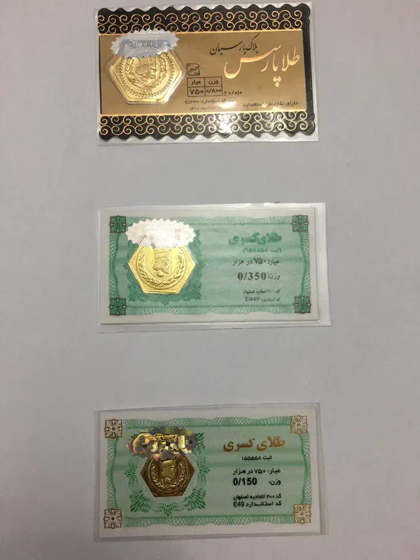 طلا سبک و تمییز|جواهرات|ایوان, |دیوار