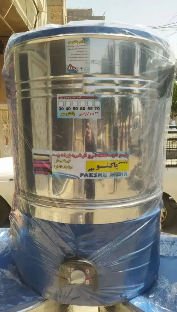 پتوشور ۶۰ کیلو پاک شو مهر خشک کن دار|ماشین لباسشویی و خشککن لباس|تهران, امین حضور|دیوار