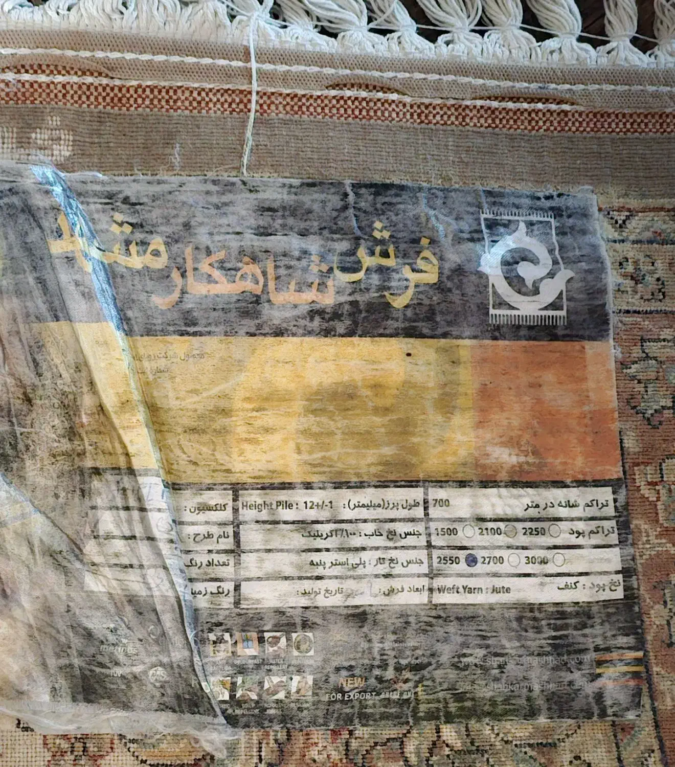 فرش ۹ متری گردوی شاهکار مشهد|فرش|تهران, زنجان جنوبی|دیوار