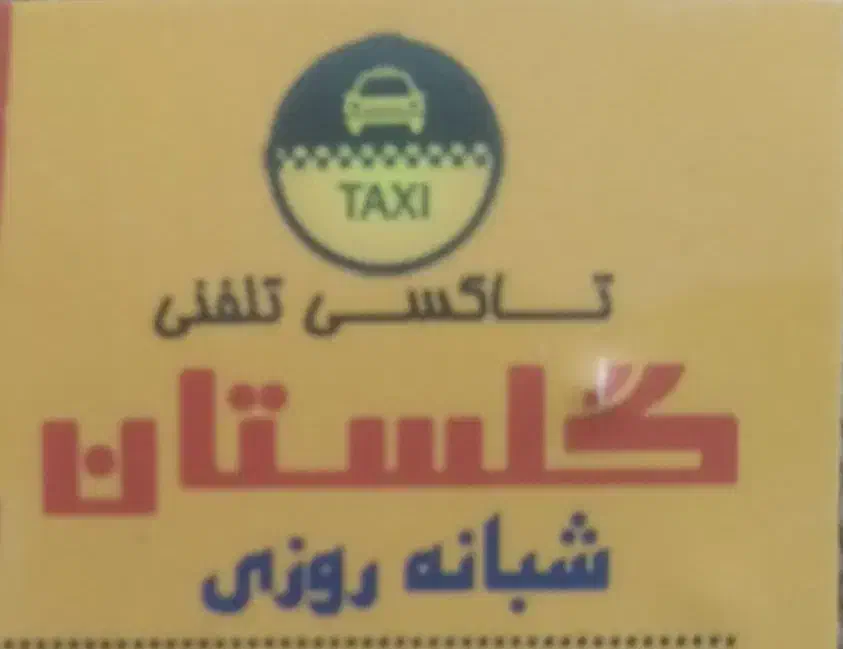 حمل و نقل|استخدام حمل و نقل|مشگین شهر, |دیوار