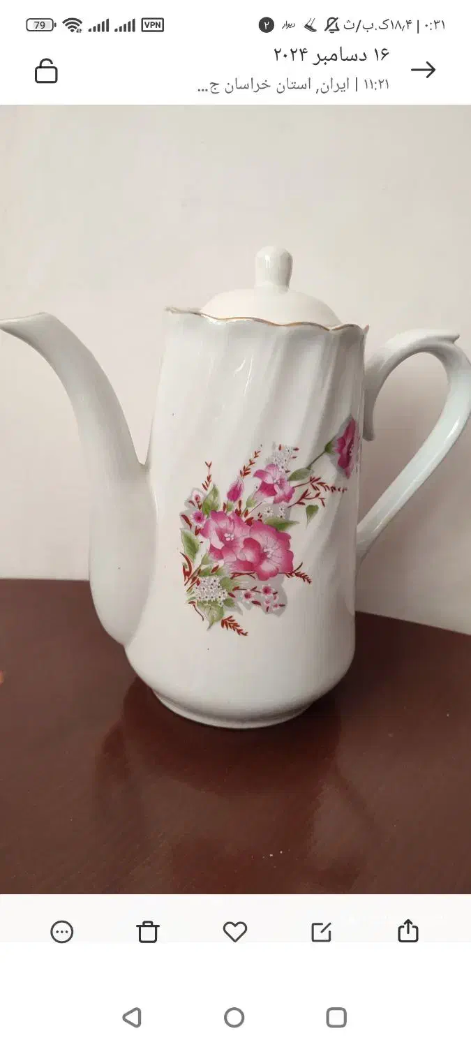 قوری ‌و‌قهوه خوری|قوری، کتری، قهوه‌ساز دستی|بیرجند, |دیوار