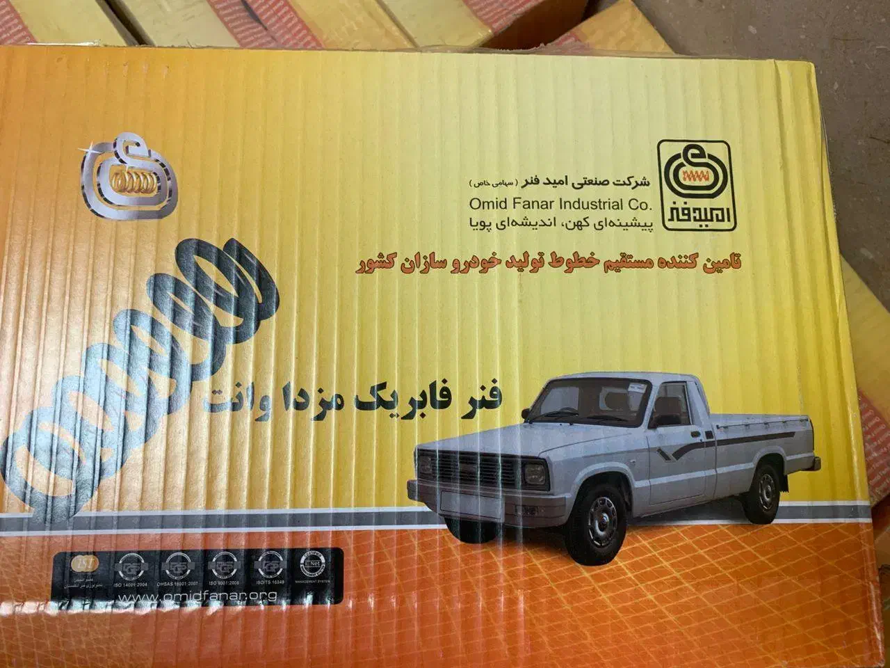 فنرلول مزدا وانت|قطعات یدکی و لوازم جانبی|تهران, فتح|دیوار