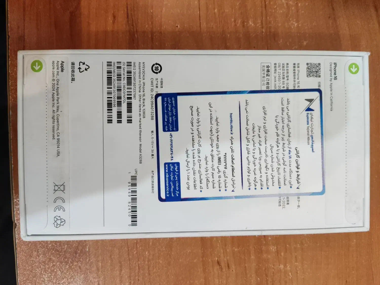 آیفون 16 نرمال|موبایل|بیرجند, |دیوار