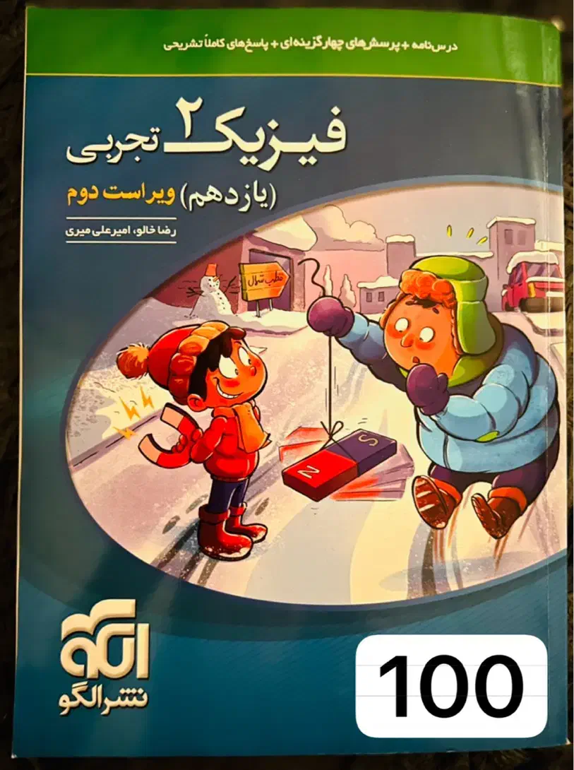 کتاب کنکور|کتاب و مجله آموزشی|ساری, |دیوار