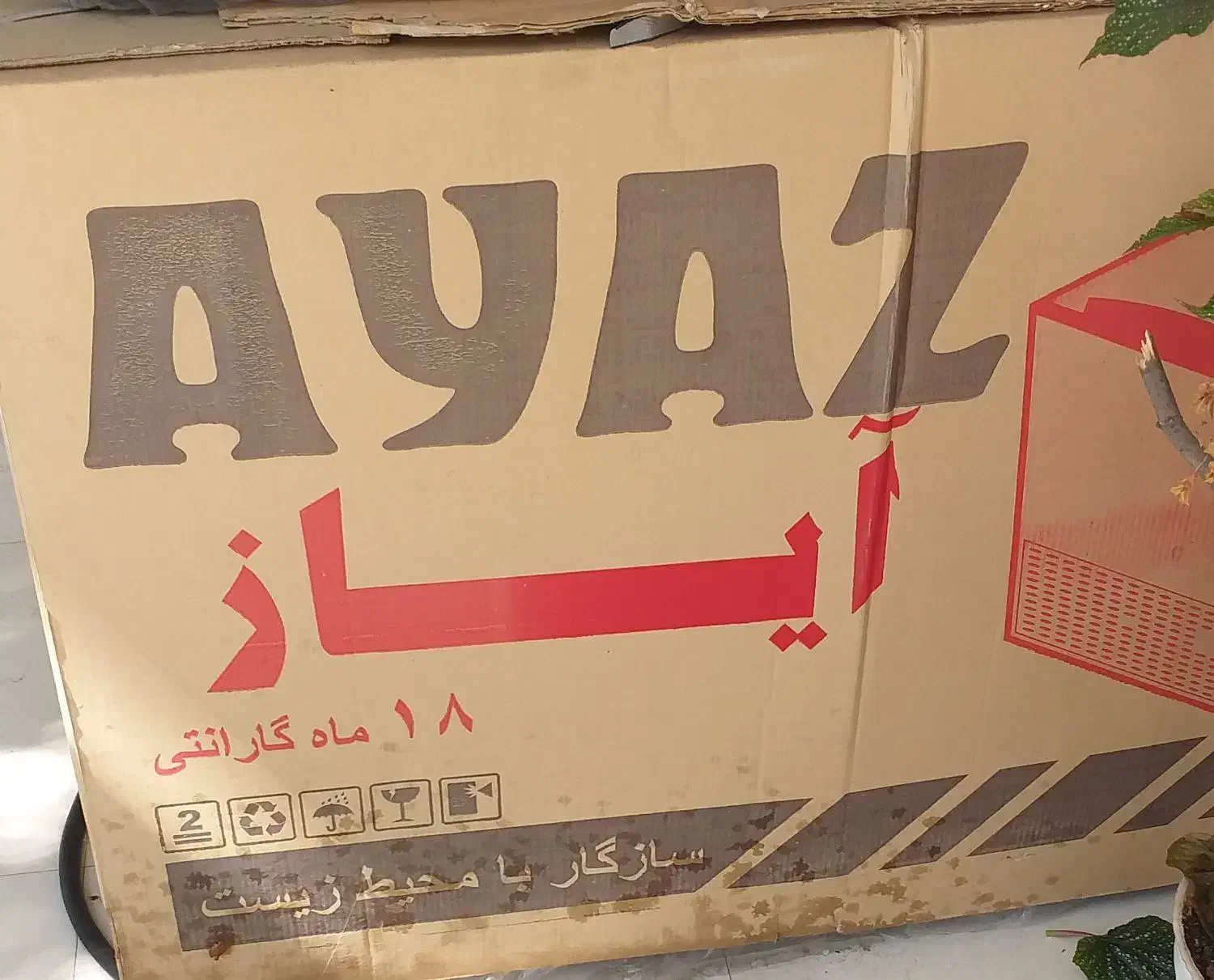 فریزر فروشگاهی ( بستنی )|یخچال و فریزر|تالش, هشتپر|دیوار