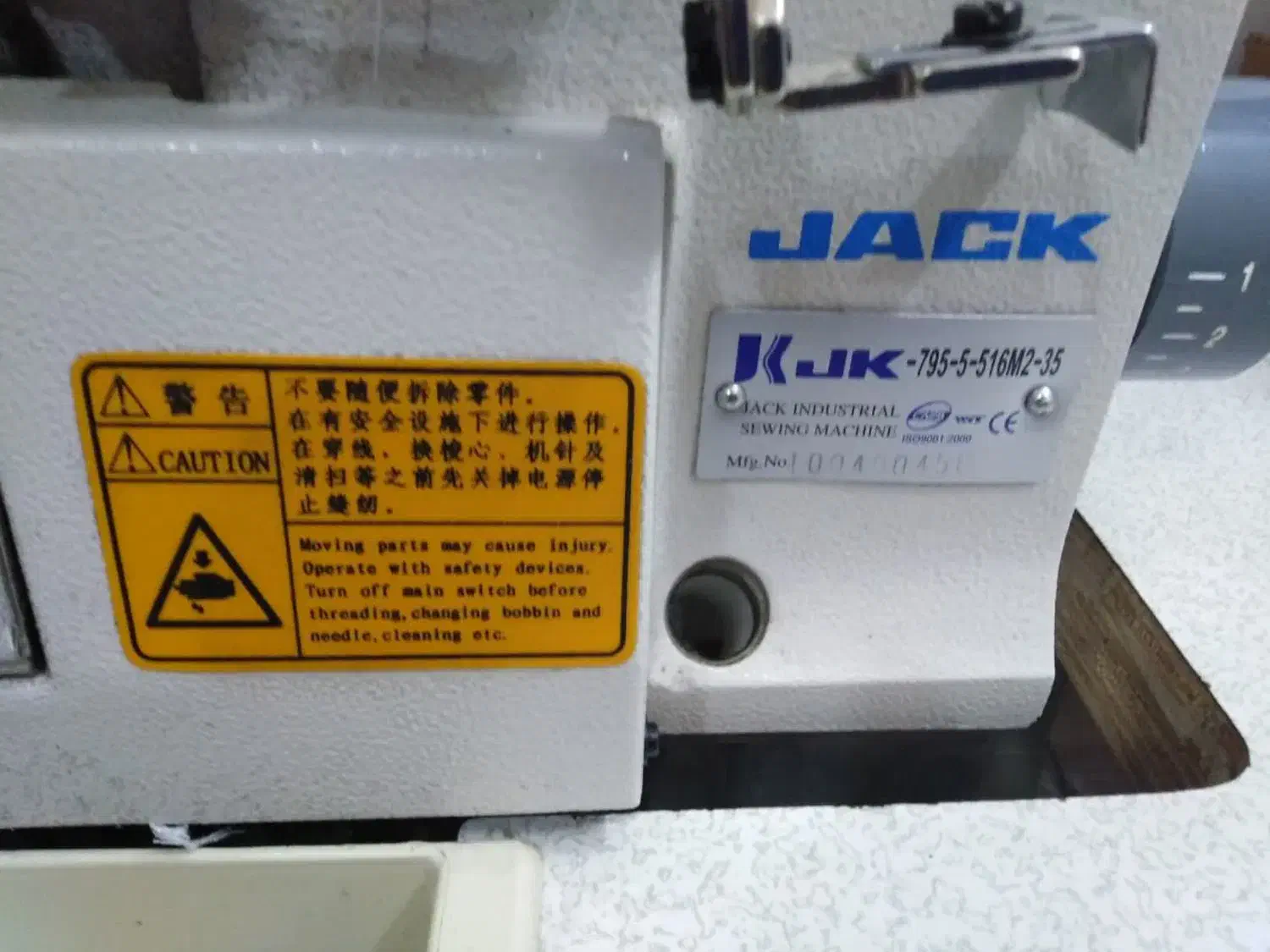 چرخ خیاطی ۵ نخ|چرخ خیاطی و ریسندگی|فولادشهر, B4|دیوار