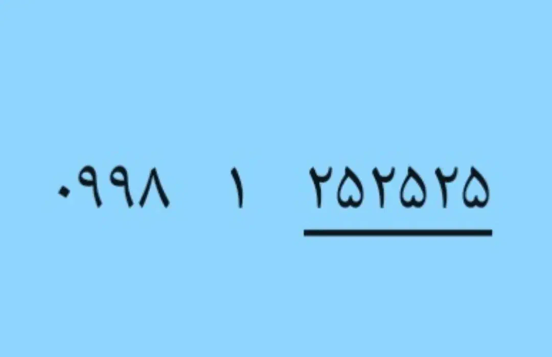 سیمکارت|سیم‌کارت|دزفول, |دیوار