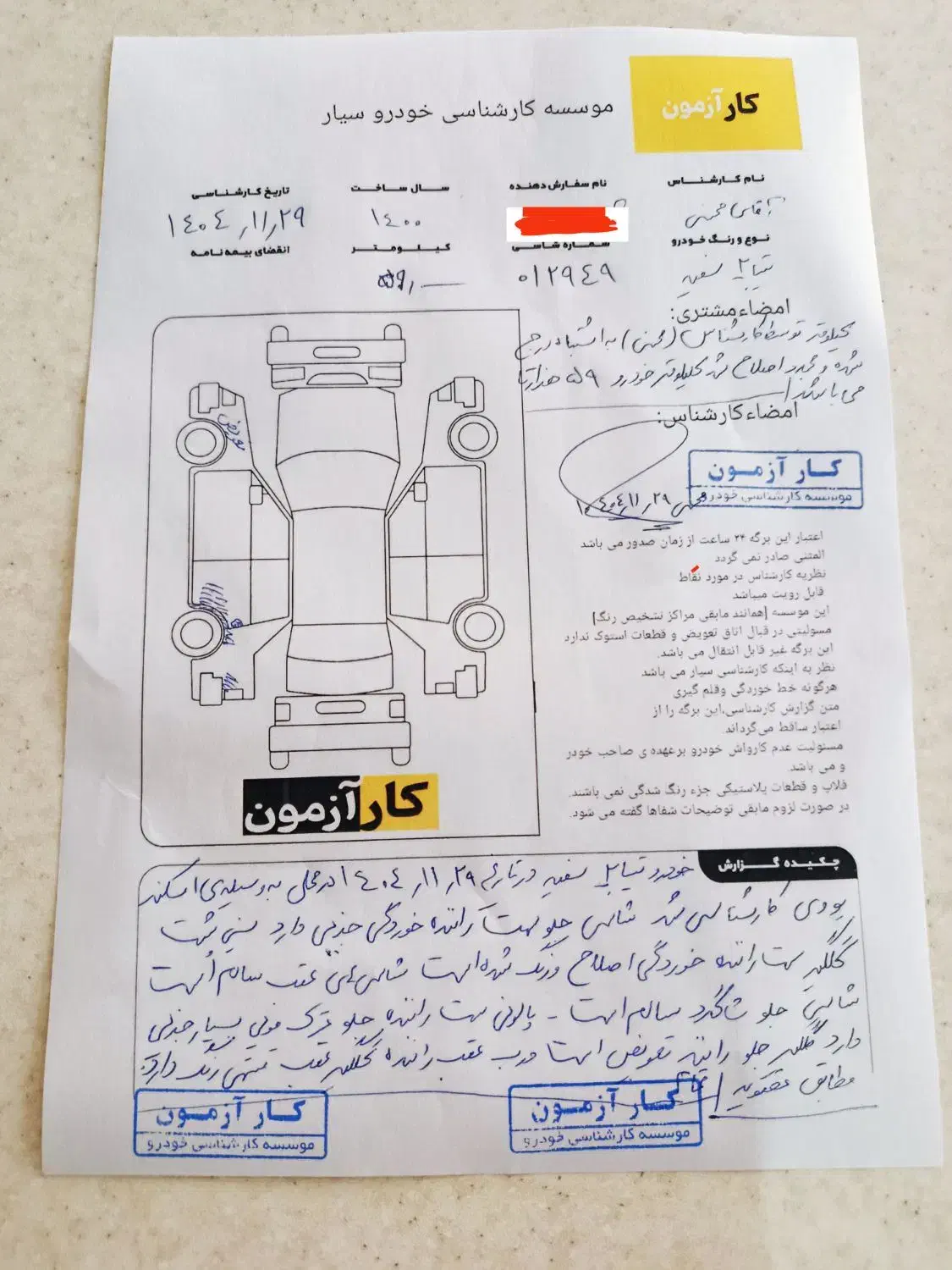 تیبا 2|خودرو سواری و وانت|تهران, ابوذر|دیوار