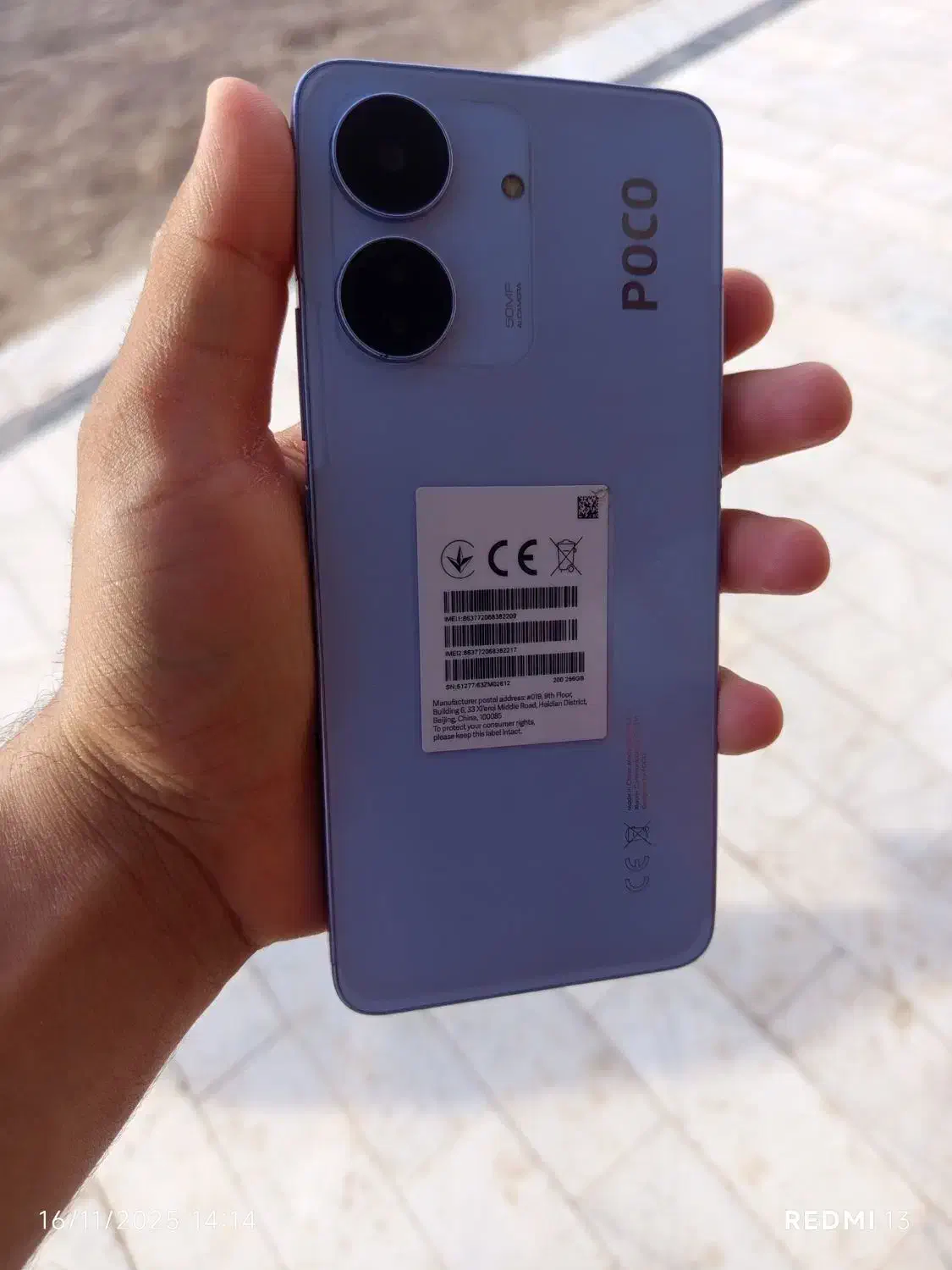 شیائومی POCO.C65|موبایل|زابل, |دیوار