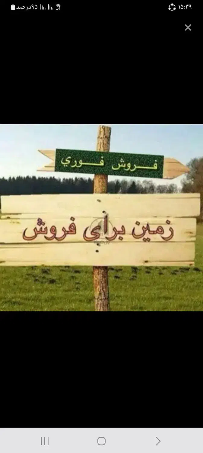 فروش فوری زمین 110متری واقع درشهرک اندیشه اهواز|فروش زمین و ملک کلنگی|اهواز, شهرک اندیشه|دیوار