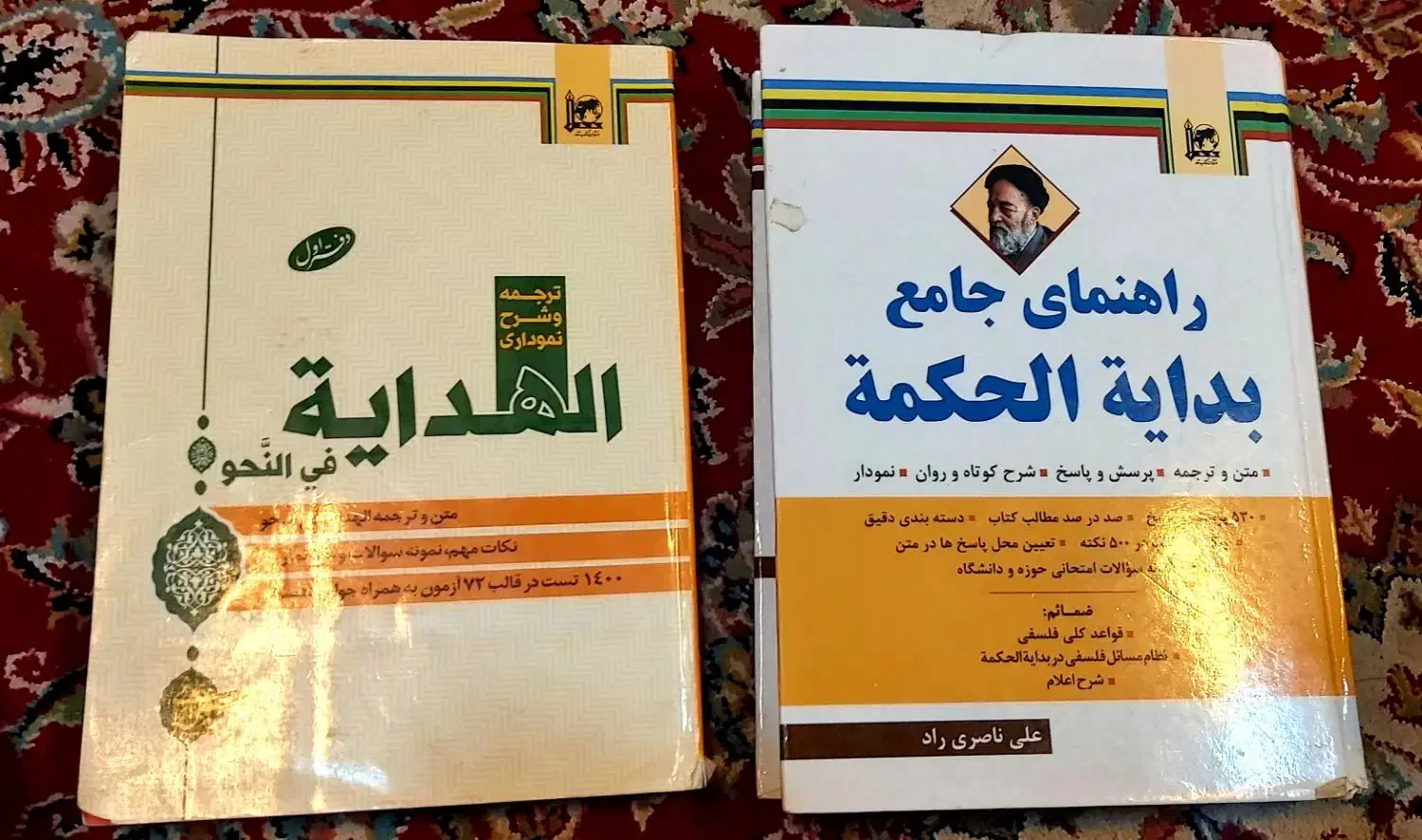 ترجمه وشرح نموداری هدایه وراهنما جامع بدایه الحکمه|کتاب و مجله آموزشی|قم, بکایی|دیوار
