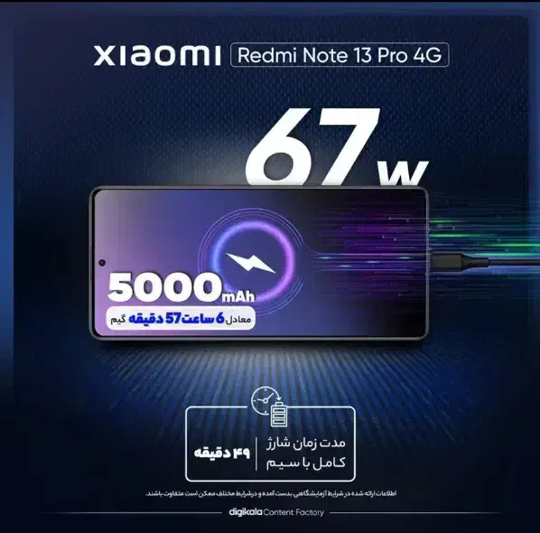 Redmi note 13 pro 512g ram12|موبایل|پرند, فاز ۵|دیوار