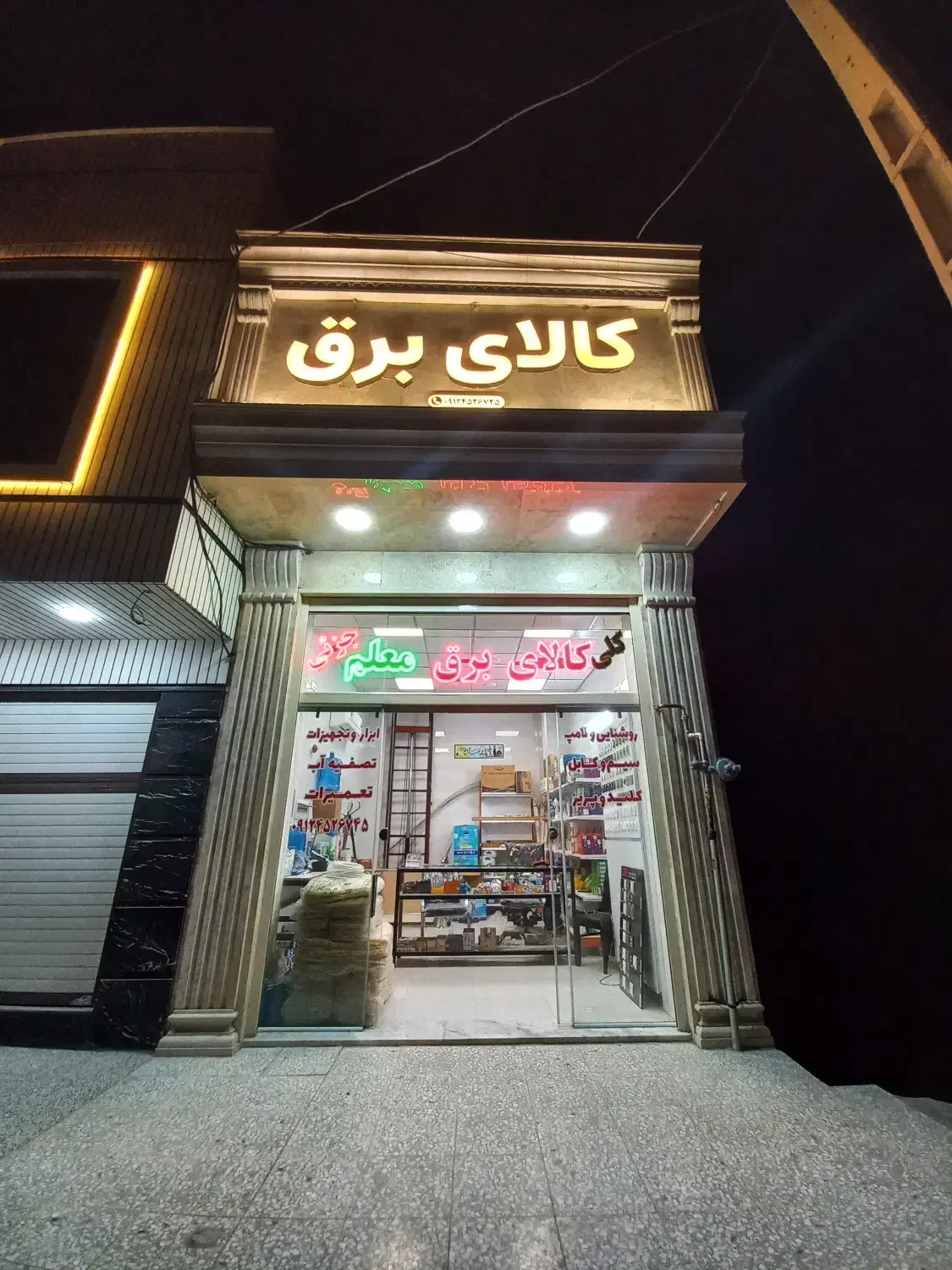 آنتن دیجیتالی رومیزی ورتکس|صوتی و تصویری|قم, سعادتی|دیوار