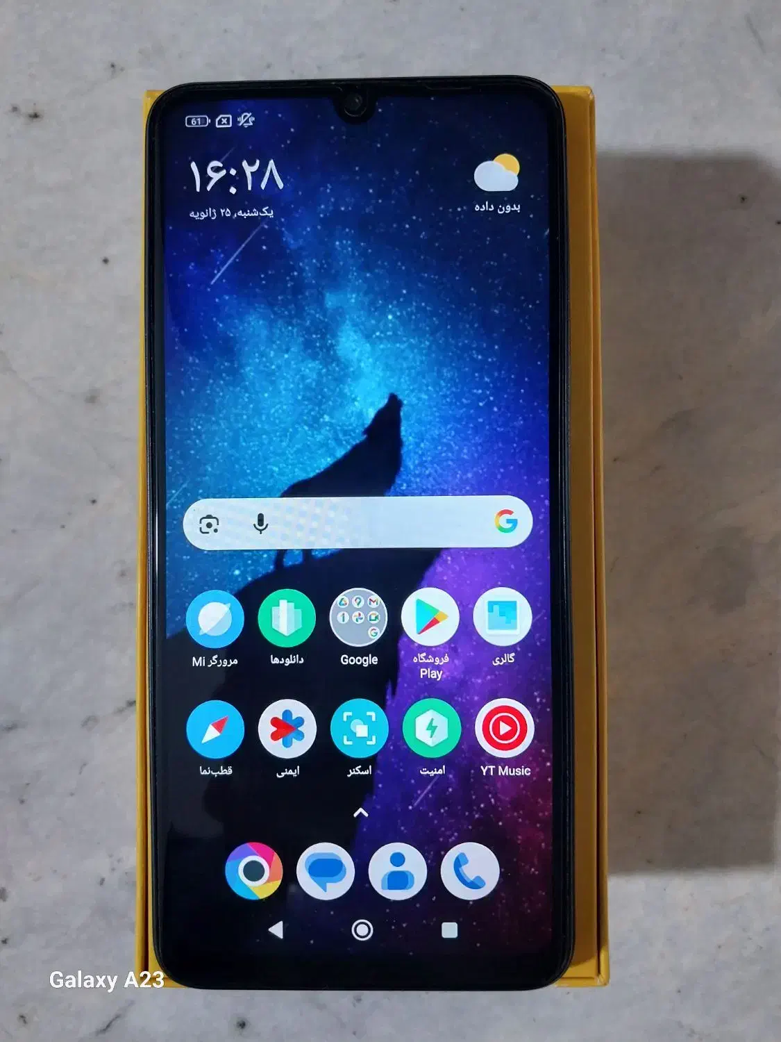 گوش|موبایل|سبزوار, باهنر|دیوار