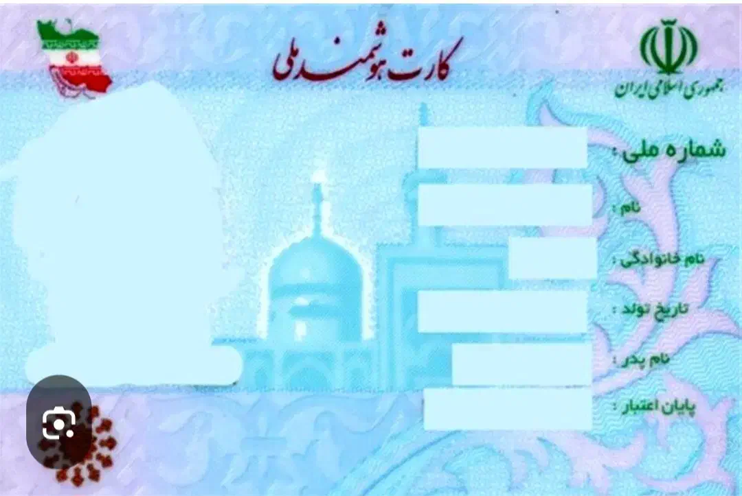 گمشده|اشیا|تهران, زنجان جنوبی|دیوار