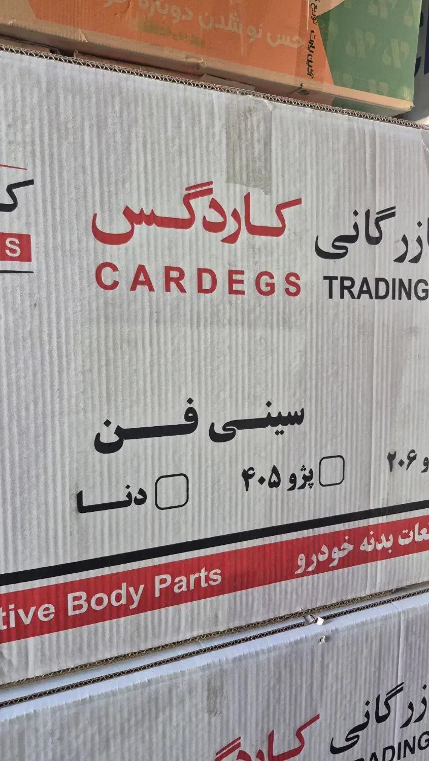 سپر درب چراغ رکاب کاپوت کلاف گلگیر|قطعات یدکی و لوازم جانبی|مشهد, شهرک ابوذر|دیوار