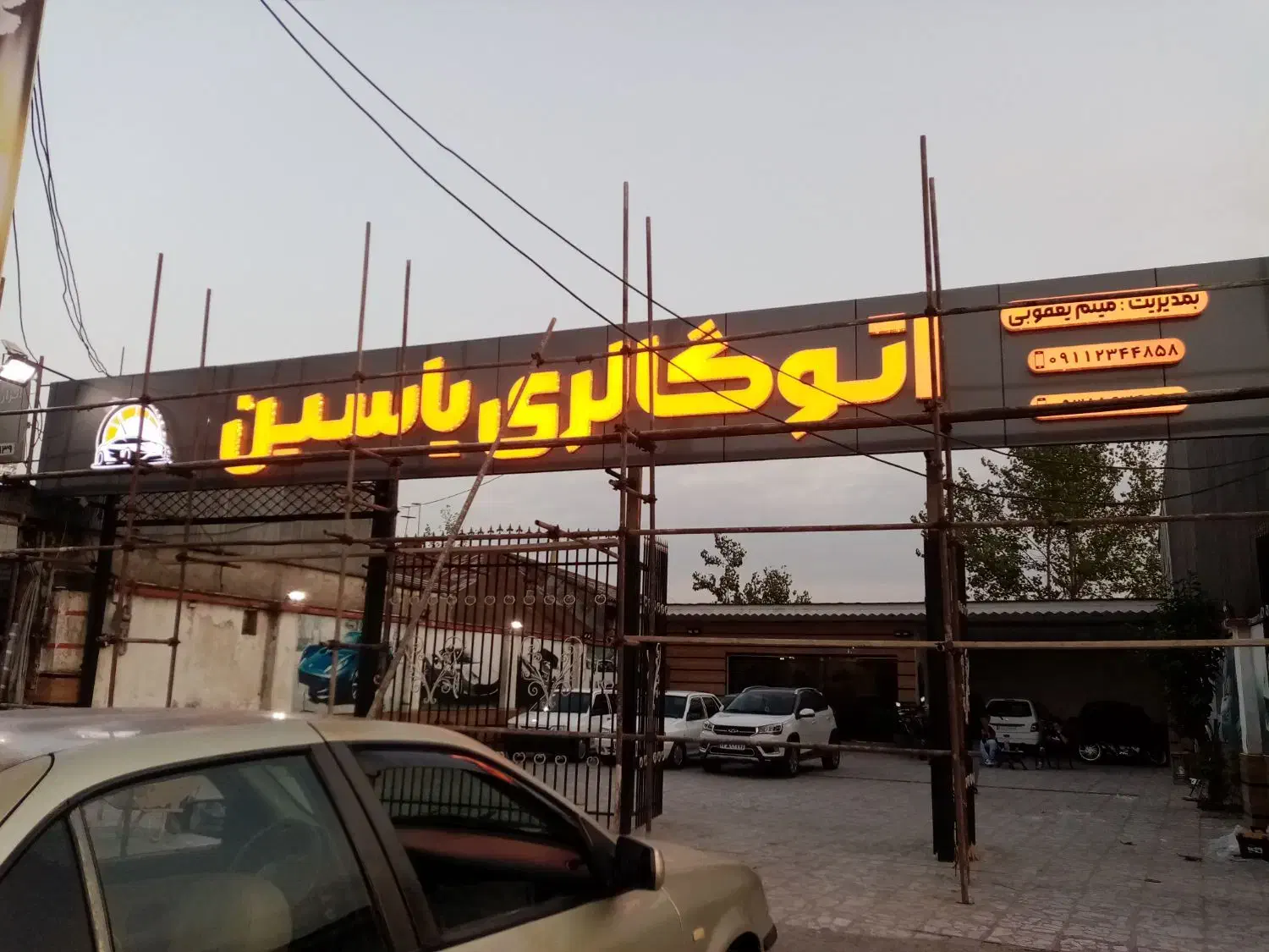 تابلوسازی تابلوساز|خدمات پیشه و مهارت|رشت, امین الضرب|دیوار