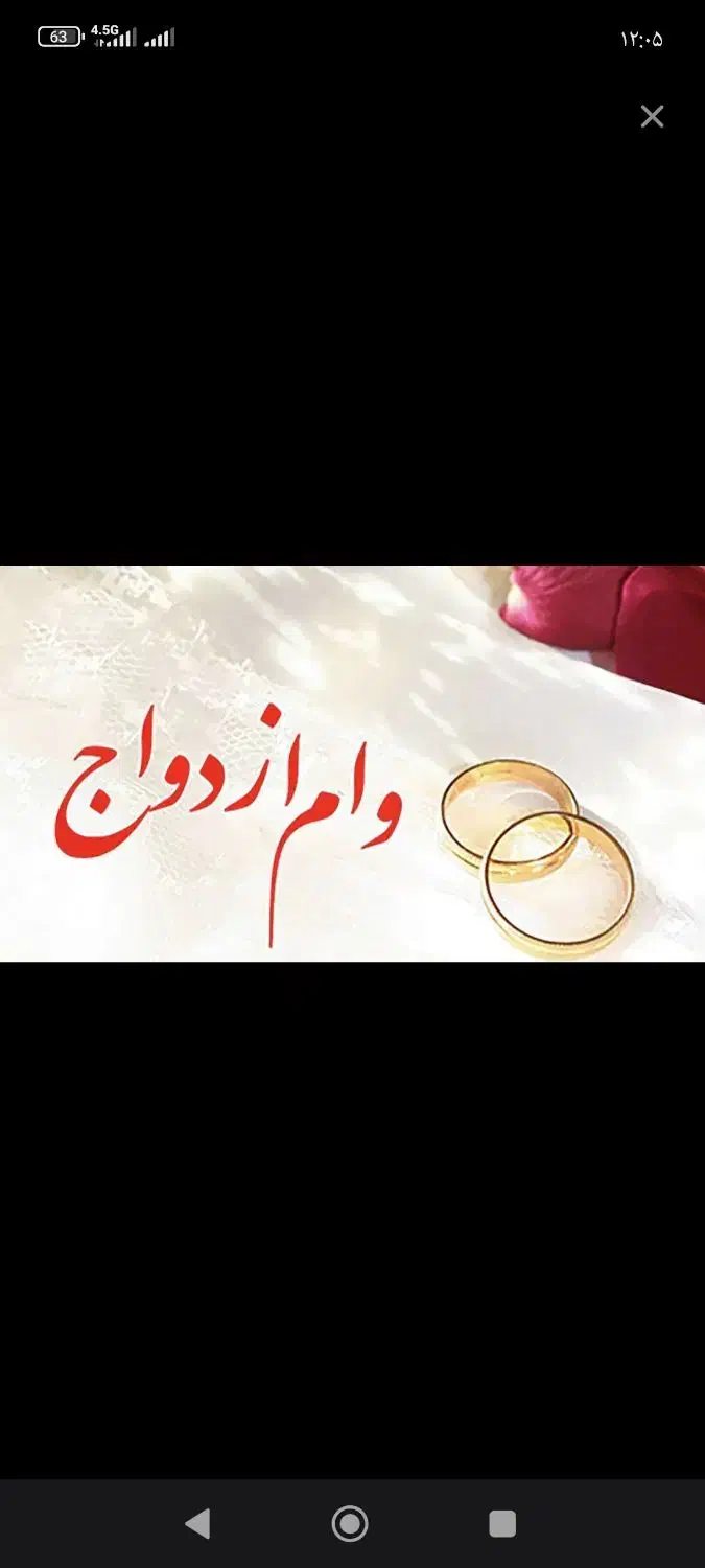 ازدواج|خدمات مالی، حسابداری، بیمه|بانه, |دیوار