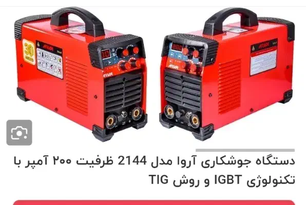 دستگاه جوش ارگون مدل ۲۱۴۴اروا|ابزارآلات|باخزر, |دیوار