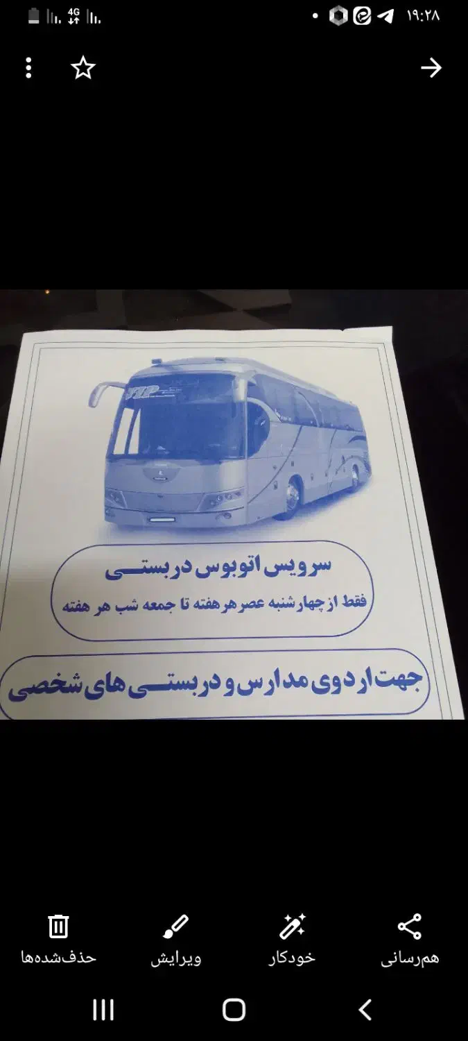 اجاره اتوبوس ولوو مدل بالا|خدمات حمل و نقل|اصفهان, کوی امیریه|دیوار