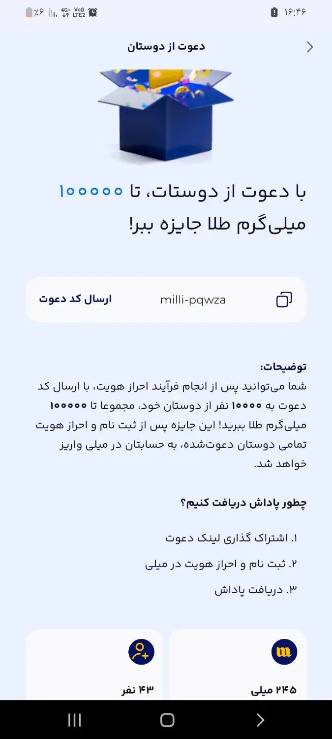 با کد دعوت من500هزار رایگان بگیر کد دعوت داخل اگهی|کارت هدیه و تخفیف|خاش, |دیوار