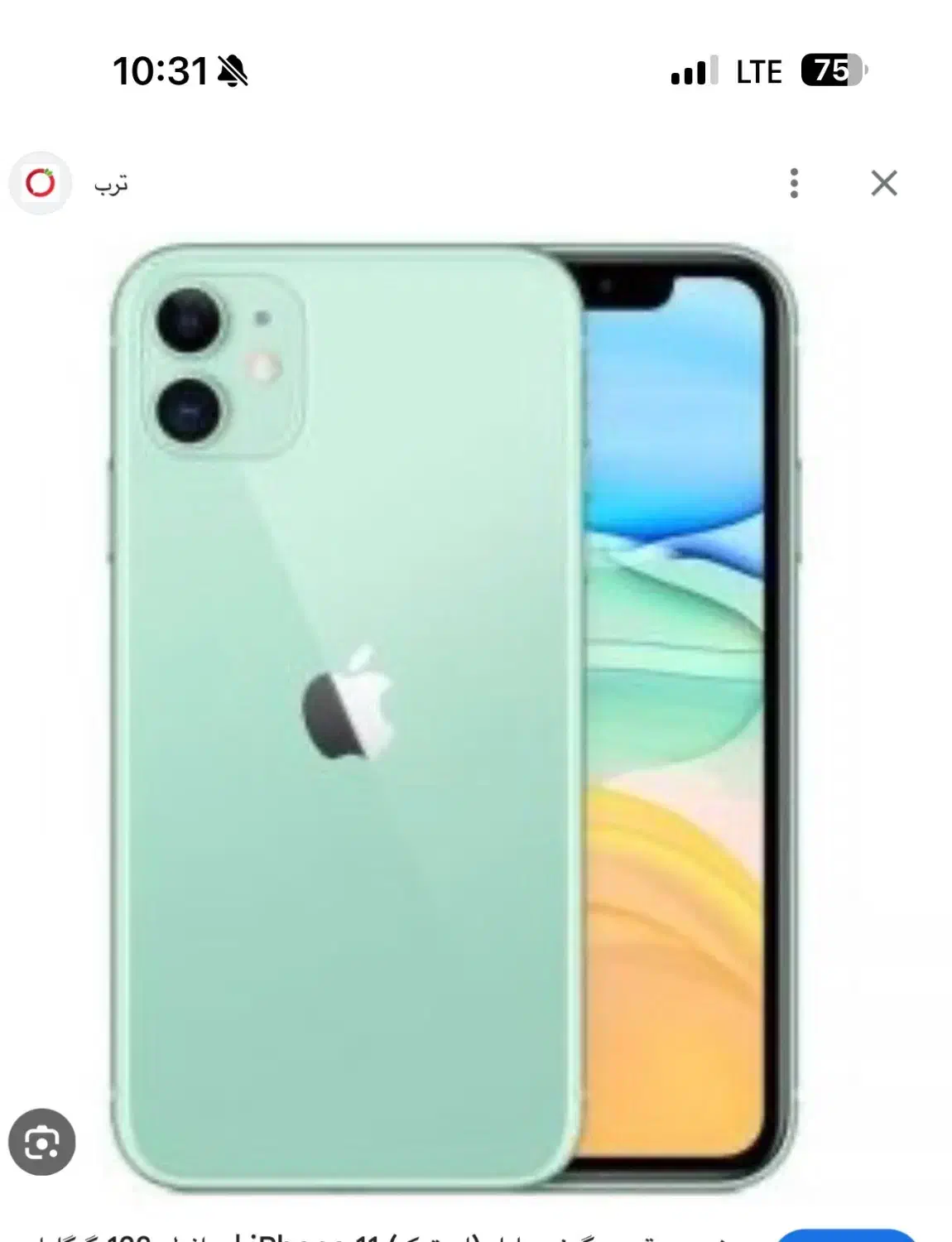 ایفون ۱۱|موبایل|سیرجان, |دیوار