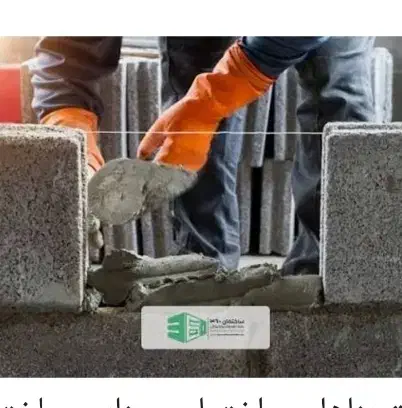 خدمات بنایی گچ کاری و لکه گیری سرامیک لوله کشی و..|خدمات پیشه و مهارت|مشهد, شهرک بهارستان|دیوار