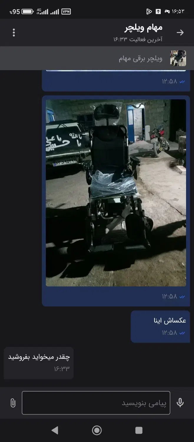 ویلچر برقی|آرایشی، بهداشتی، درمانی|جغین, |دیوار