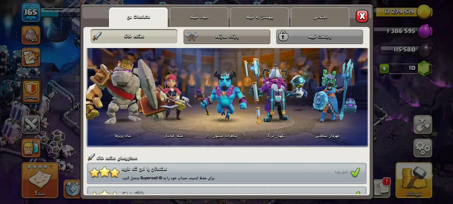 اکانت کلش آف کلنز|کنسول، بازی ویدئویی و آنلاین|ملایر, |دیوار