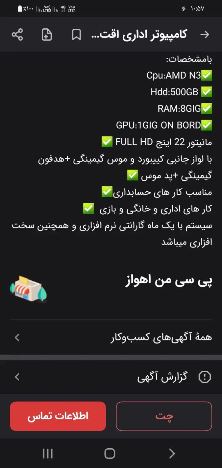 کامپیوتر خانگی محافظه با گوشی شیائومی|رایانه رومیزی|کارون, |دیوار