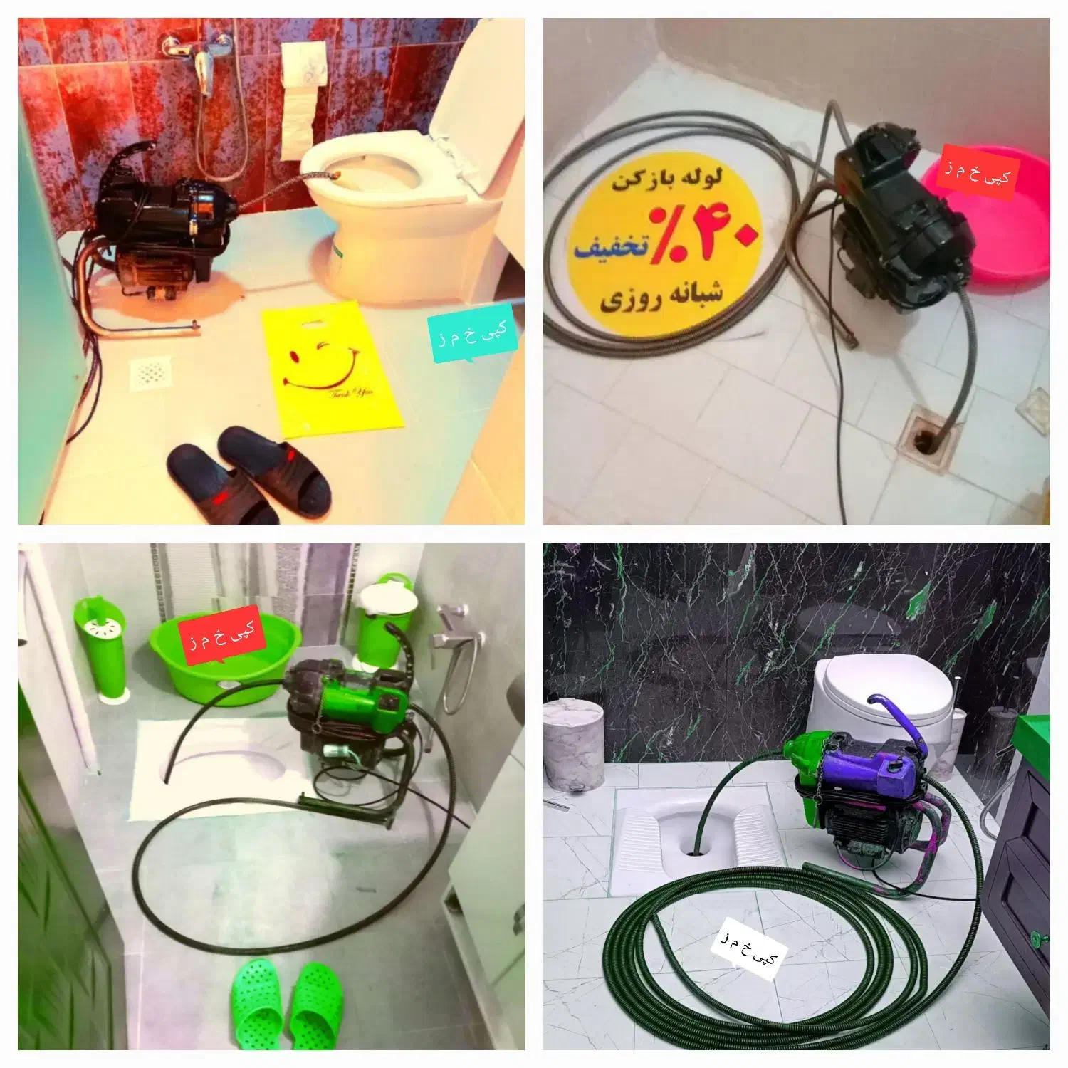 لوله بازکنی مسکن مهر حمیدیان رازی گاز توشیبا|خدمات پیشه و مهارت|رشت, توشیبا|دیوار