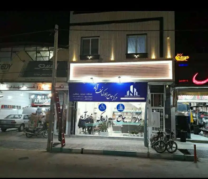 آپارتمان/ شیک / کد20798|فروش آپارتمان|نجف‌آباد, ویلاشهر|دیوار