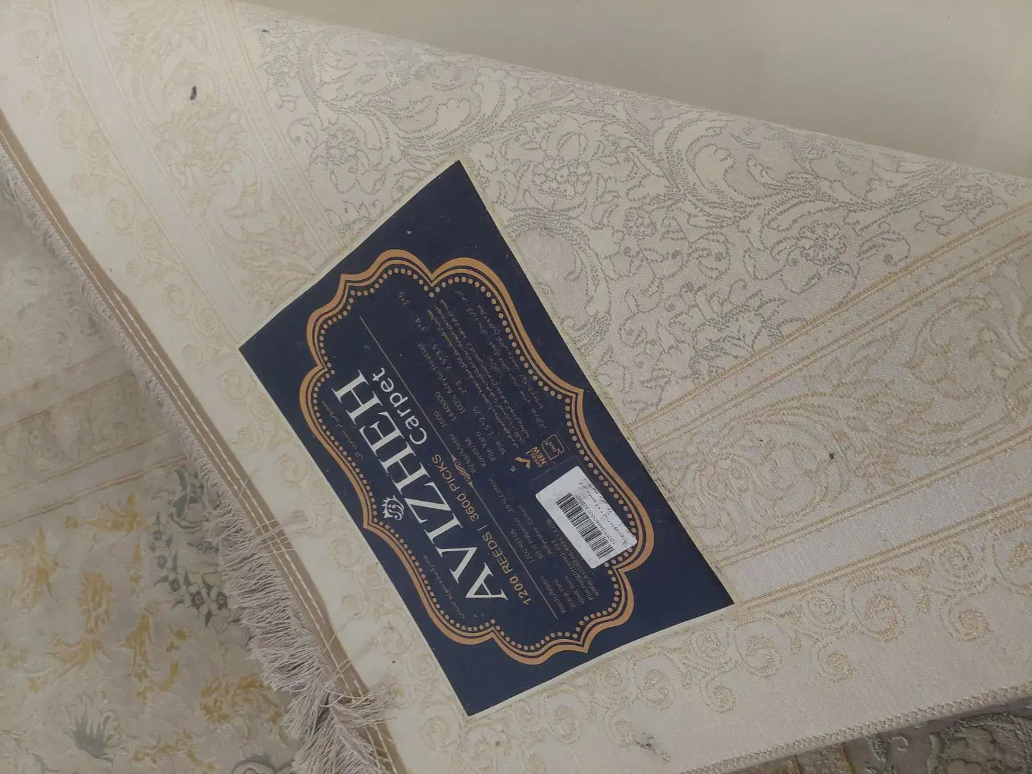 فرش ۱۲متری|فرش|خرمآباد, |دیوار