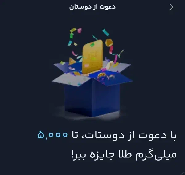 میلی ۱۵۰ هزار تومنی|کارت هدیه و تخفیف|اراک, |دیوار