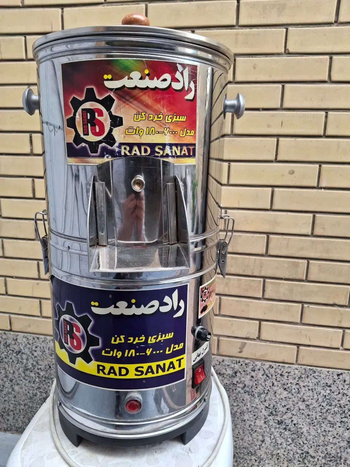 سبزی خرد کن|خردکن، آسیاب، غذاساز|اصفهان, باغ کاران|دیوار