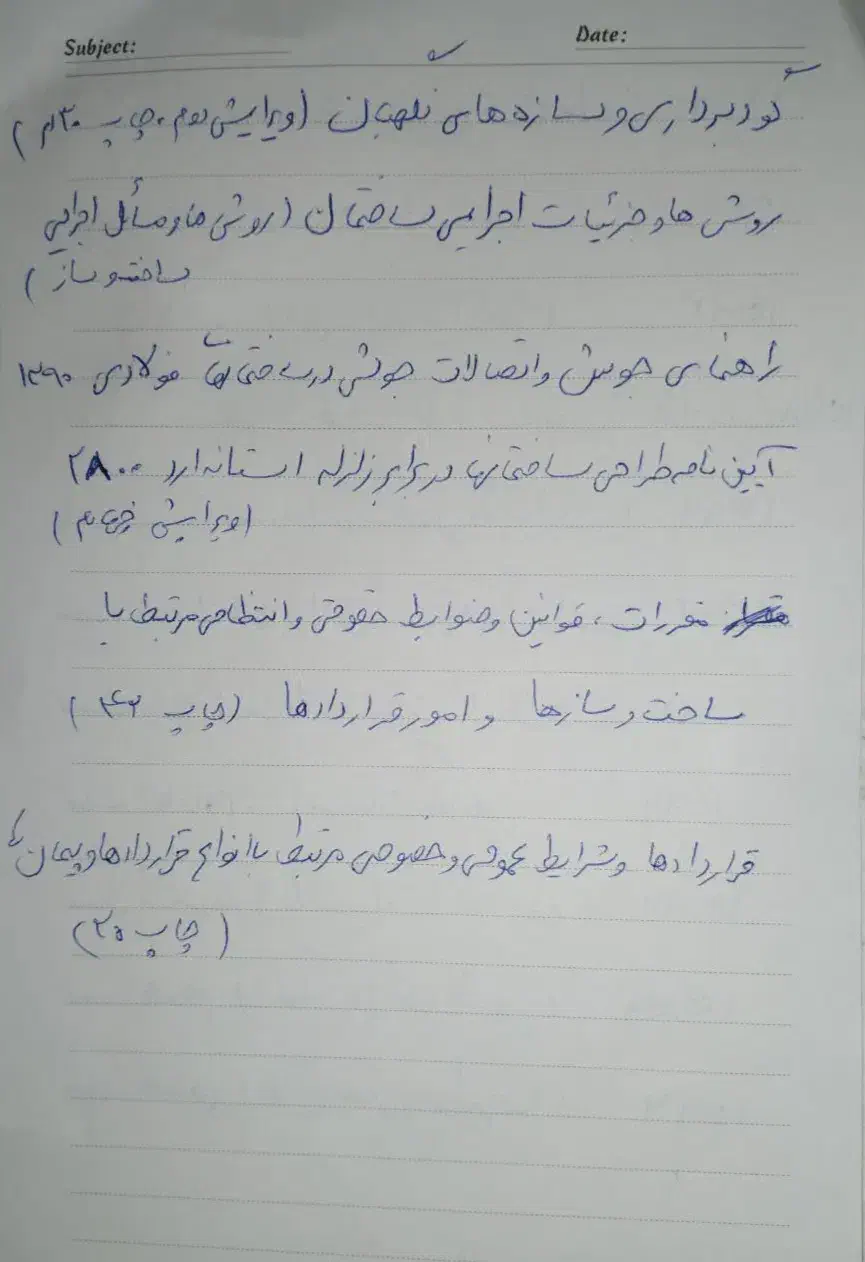 کتاب|کتاب و مجله آموزشی|ابهر, |دیوار