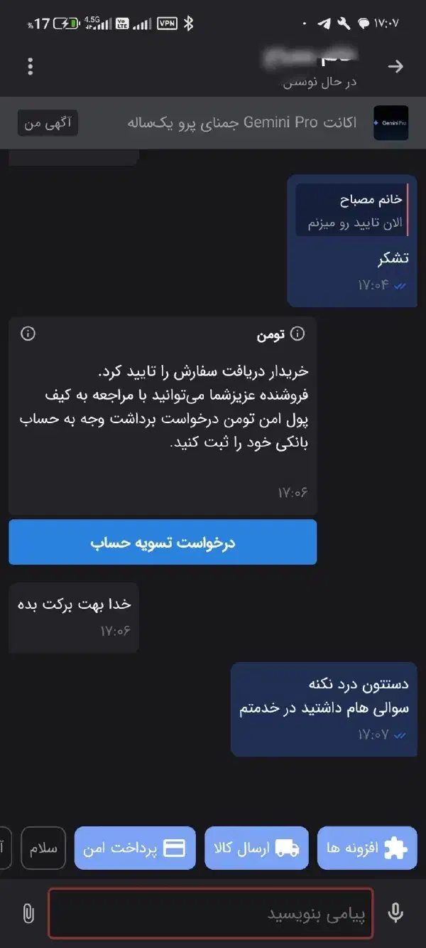 اکانت (Gemini Pro) جمنای پرو یک‌ساله 99% تخفیف|کنسول، بازی ویدئویی و آنلاین|تهران, آذربایجان|دیوار