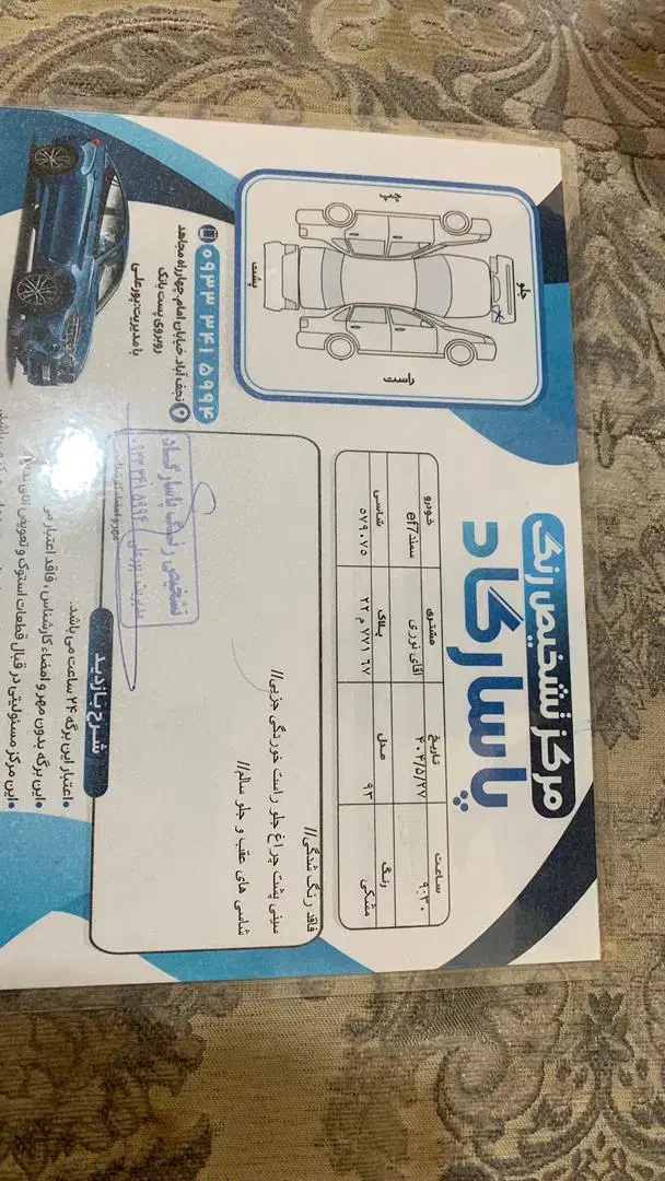 ماشین خونگی موتور ef7مدل ۹۳|خودرو سواری و وانت|شاهین‌شهر, عطار|دیوار