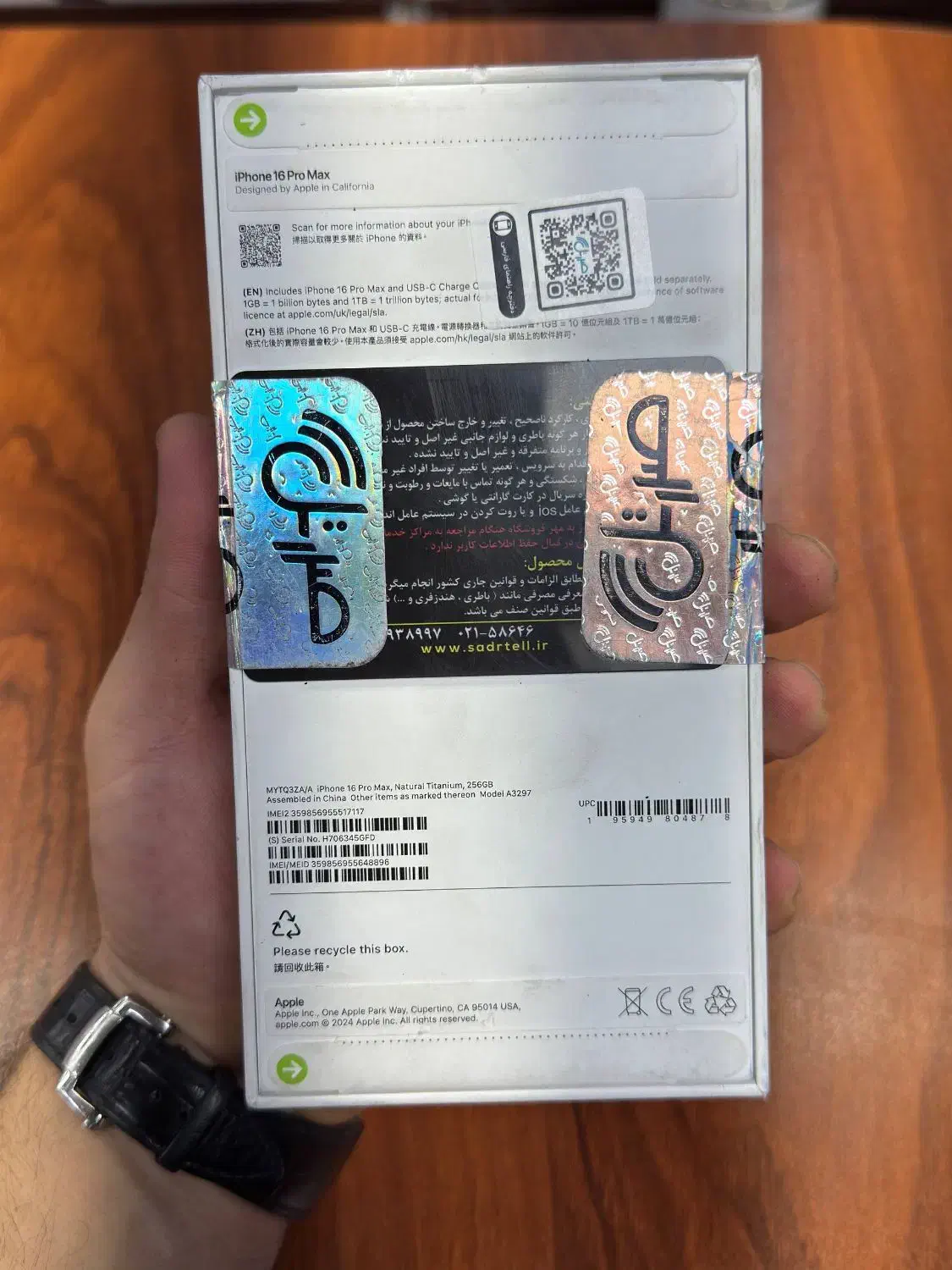 iPhone 16 Pro Max  256 GBگوشی آیفون|موبایل|تهران, فلسطین (میدان انقلاب)|دیوار