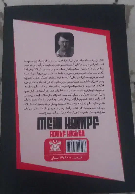 ...|کتاب و مجله تاریخی|رشت, حمیدیان|دیوار