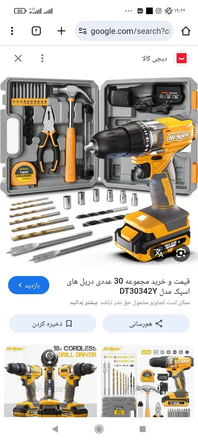 مجموعه 30عددی دریل های اسپک مدلDT30342Y|ابزارآلات|کرج, شهرک فهمیده|دیوار