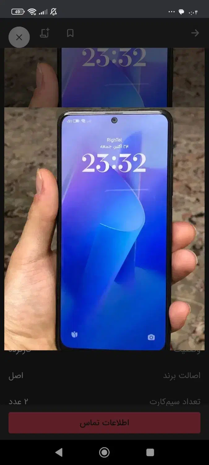 گوشی نوت 12 s حافظه ۲۵۸ رم 8 دوربین 108مگاپیکس|موبایل|پاکدشت, حصار امیر|دیوار