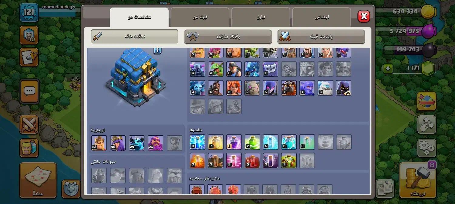 اکانت کلش آف کلنز تان 12 همه چیز مکس 5 ستاره|کنسول، بازی ویدئویی و آنلاین|پیر بکران, |دیوار