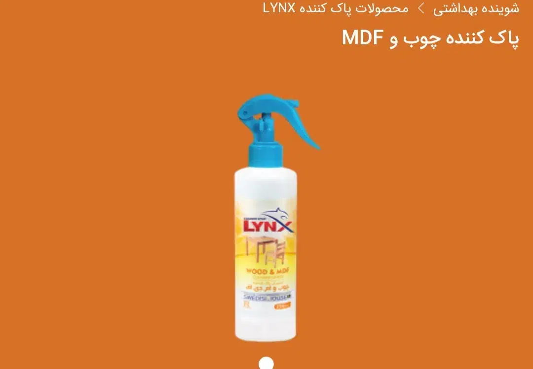 پاک کننده سطوح|لوازم نظافت|اهرم, |دیوار