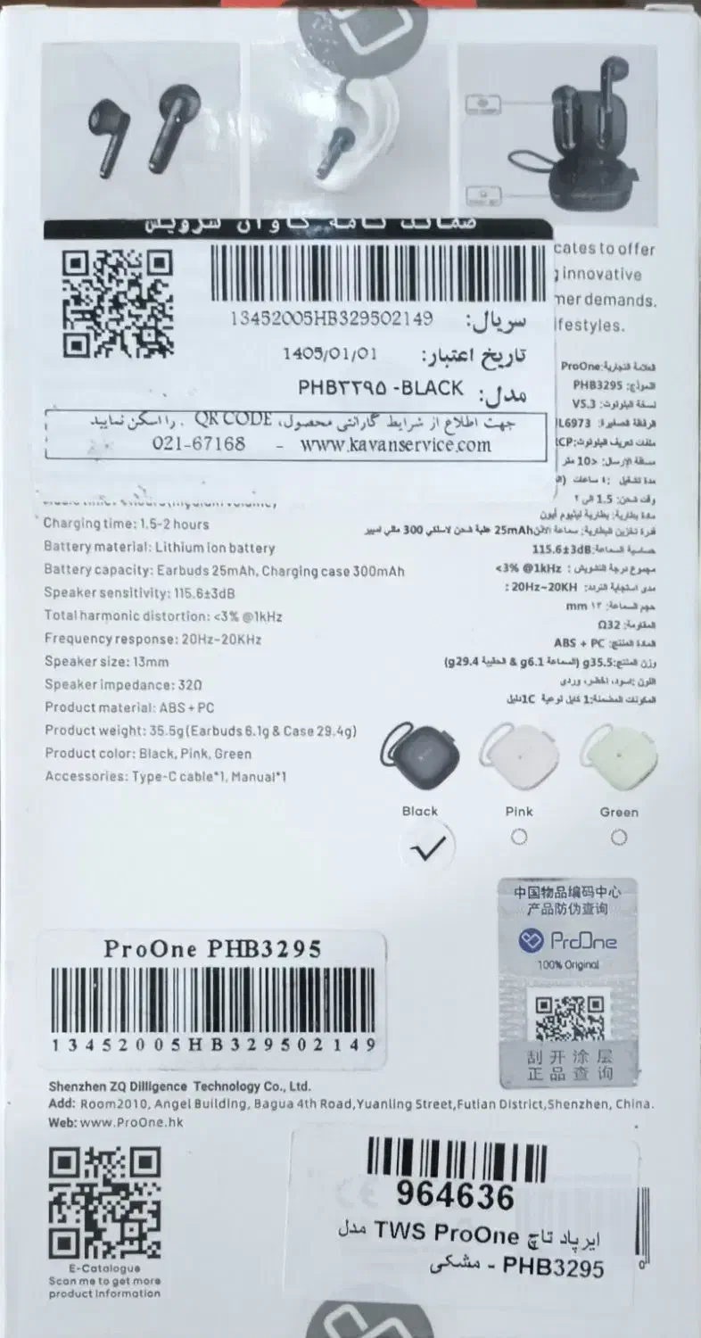 ایرپاد|لوازم جانبی موبایل و تبلت|تاکستان, |دیوار