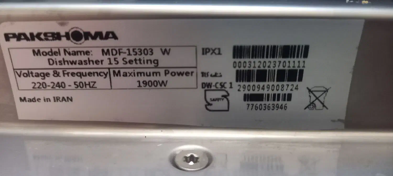 ماشین ظرفشویی پاکشوما۱۵ نفره|ماشین ظرفشویی|کرج, شهرک کوثر|دیوار