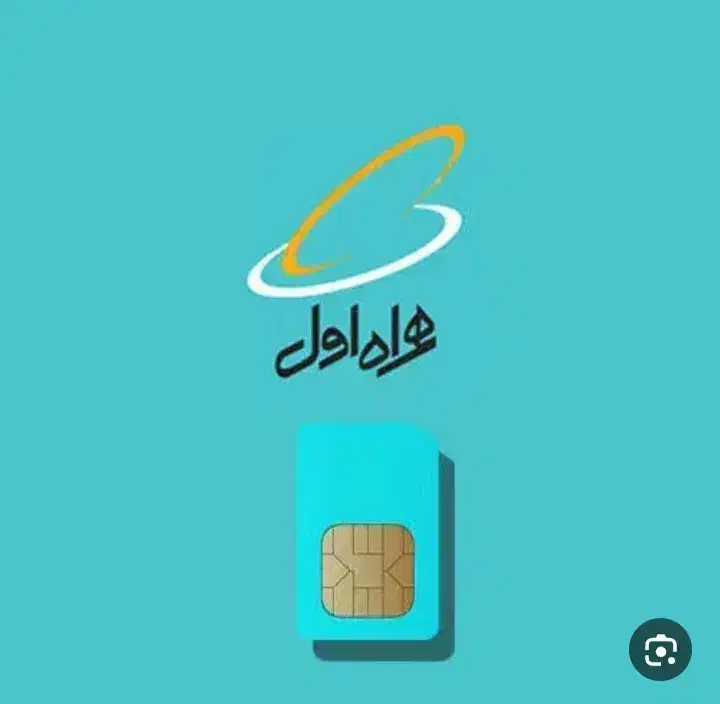 فروش سیم کارت دانم  همراه اول|سیم‌کارت|سرپل ذهاب, |دیوار