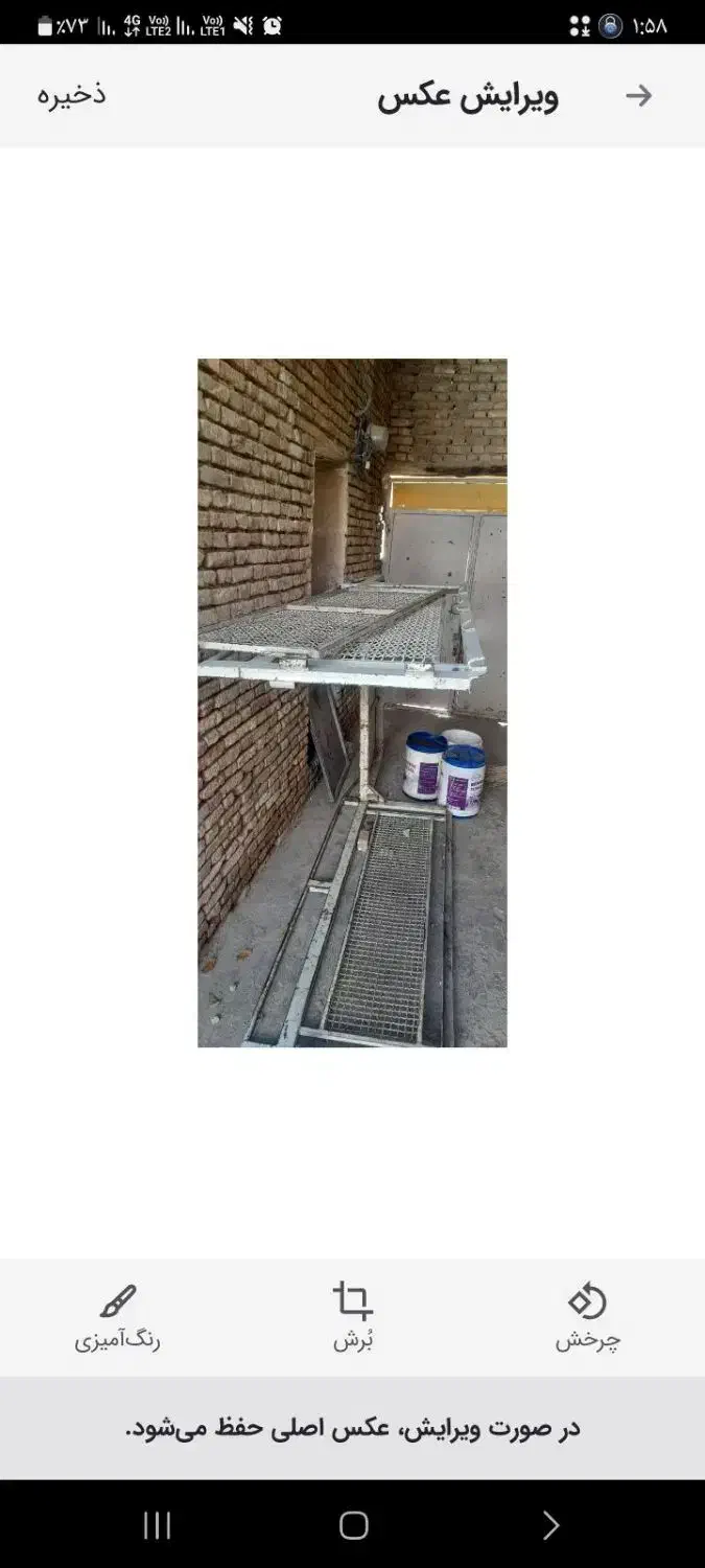 باربند پیکان وانت|قطعات یدکی و لوازم جانبی|جونقان, |دیوار