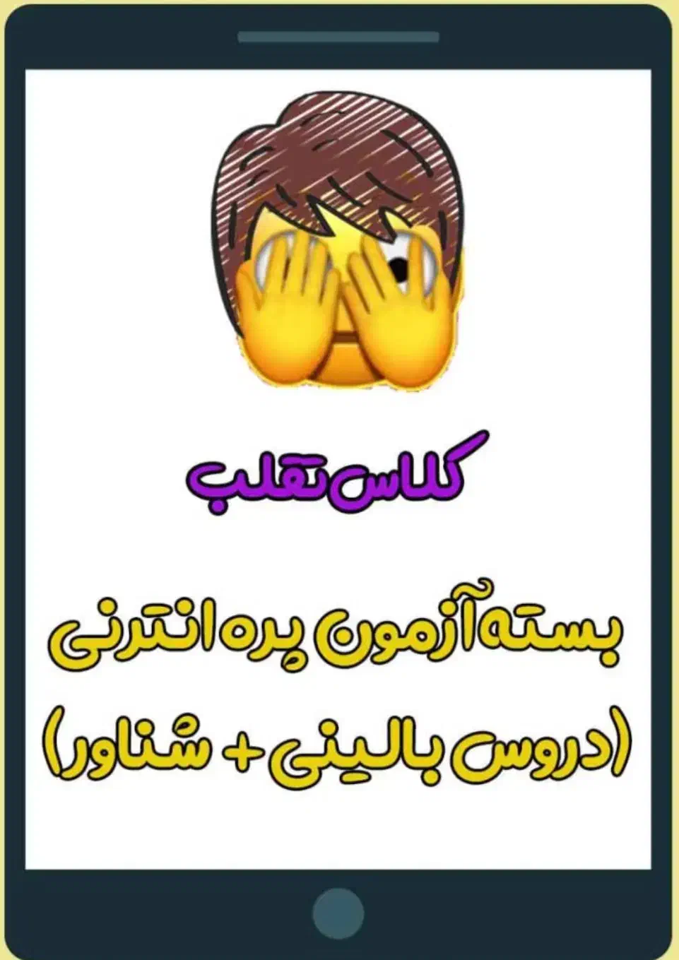 تقلب پره انترنی|کتاب و مجله آموزشی|تهران, ونک|دیوار